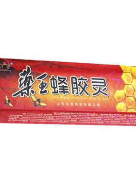 蜂胶草本抑菌外用乳膏