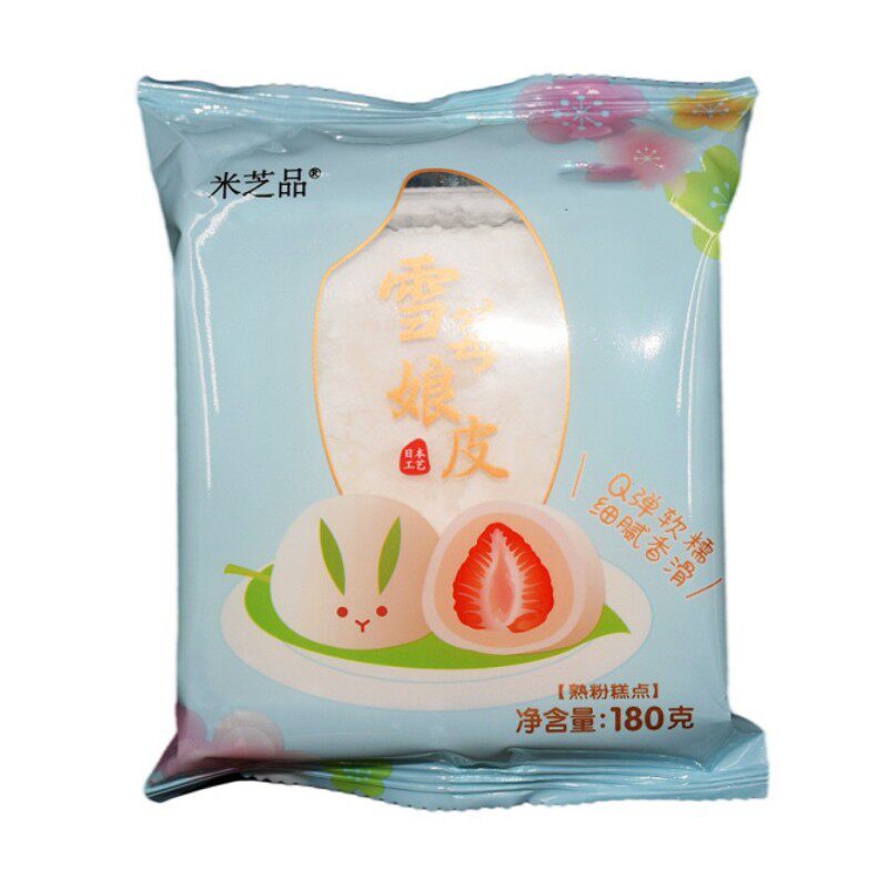 米芝品雪媚娘皮9×9原味雪媚娘草莓味蛋黄酥烘焙原料整箱商用包邮