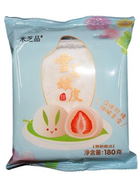 米芝品雪媚娘皮草莓味优惠包邮
