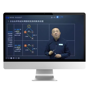 之了课堂官方2025年注册初级会计师中级职称视频网课程件考试题库软件激活码讲义教材电子版章节练习题刷押密卷模拟历年真题知马勇