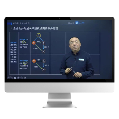 之了课堂2026年注册初级会计师中级职称视频网课程班精讲义必刷题库软件激活码机考试卷模拟系统教材电子版历真题押密章节练习马勇