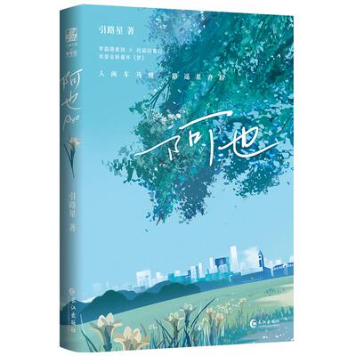 阿也我喜欢你的信息素引路星