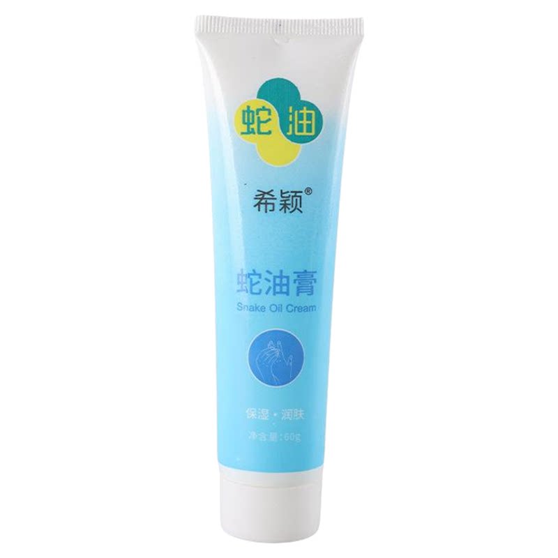 希颖蛇油膏护手霜保湿小支高颜值凡士林护手霜滋润保湿手足防干裂