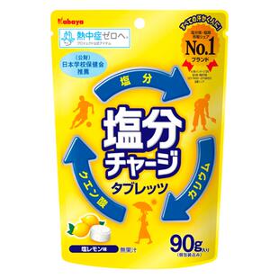 日本直邮卡巴也Kabaya补盐分维他命糖果柠檬味休闲运动常备糖果