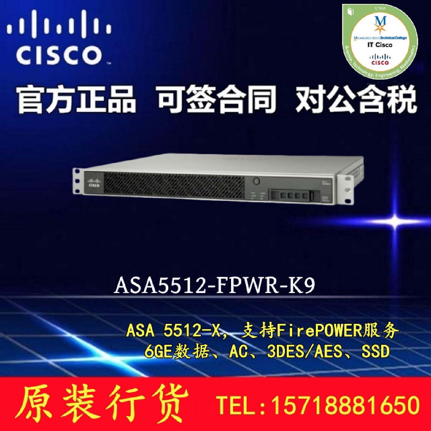 议价思科 ASA5512-SEC/IPS/FPWR/SSD120-K9 企业级千兆防火墙全新