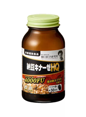 日本直邮野口医学研究所纳豆激酶纳豆精菌提取物胶囊中老年正品