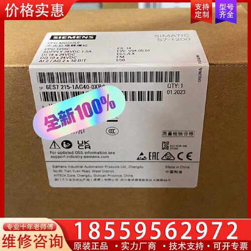 【询价】CPU1215C主机S7-1200模块6ES7215-适用