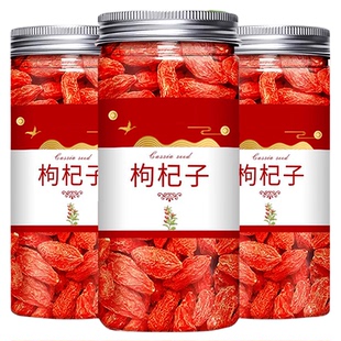 正品宁夏中宁枸杞子官方旗舰店正宗大颗粒红苟杞构纪茶不特男肾级