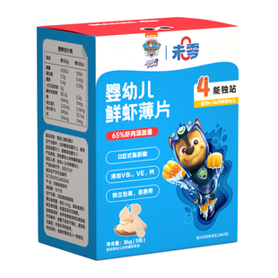 未零婴幼儿鲜虾片宝宝零食儿童鳕鱼片 汪汪队立大功饼干添加虾肉