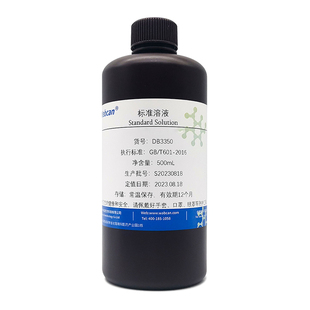 硝酸标准溶液 化学实验用HNO3滴定分析试剂 PH值调节液硝酸浓度稀