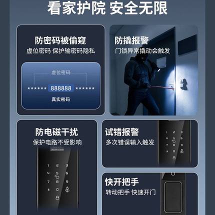 密码锁入户3D人脸识别全自动可视对讲电子锁防盗门指纹锁智能门锁