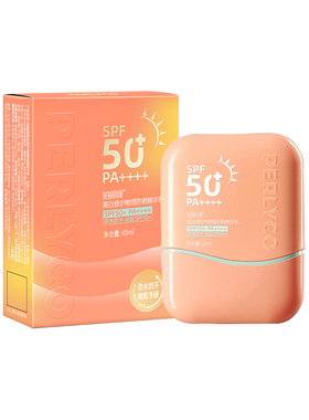 【达人专属】珀丽康美白修护物理防晒精华乳 60mlSPF50+ PA++++