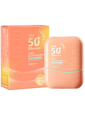 【达人专属】珀丽康美白修护物理防晒精华乳 60mlSPF50+ PA++++