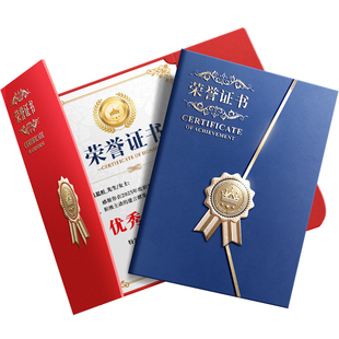 荣誉证书保护套定制a4奖状纸可打印结业毕业证书聘书学校收藏证件书封皮优秀员工大学生培训比赛获奖颁奖外壳