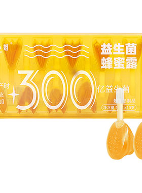300亿益生菌正品蜂蜜露