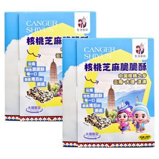 大理漾濞核桃芝麻脆脆酥330g核桃仁芝麻糖云南特产零食伴手礼点心