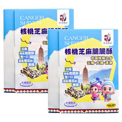苍洱食韵核桃芝麻脆脆酥330g盒装