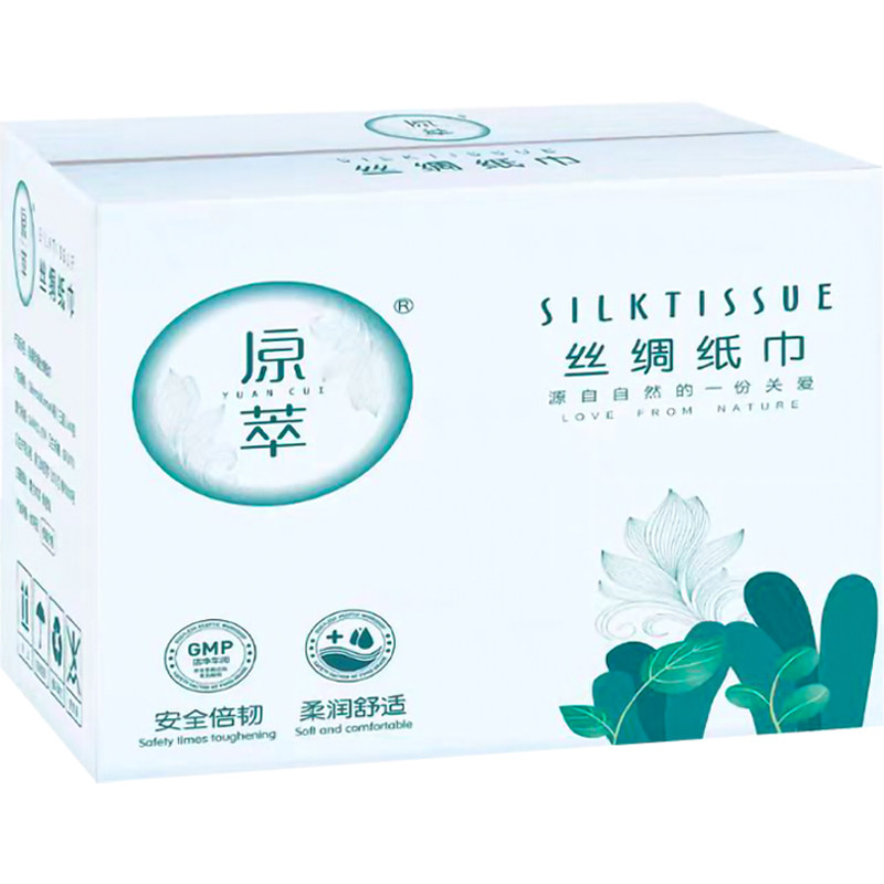 原萃玻尿酸丝绸婴儿绵云柔保湿润乳霜柔纸巾宝宝专用新生小包整箱