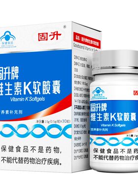 固升MK-7维生素K2骨骼健康
