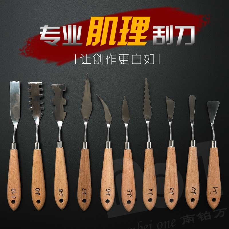 油画刮刀肌理刀水粉颜料调色刀异形刀油画刀锯齿颜料刀色彩肌理刀