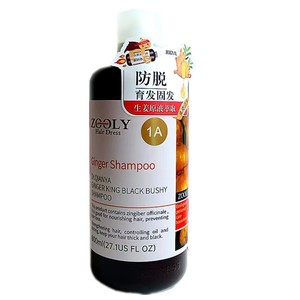 卓蓝雅生姜洗发水防脱增发固发育发控油蓬松去屑修护护发素正品