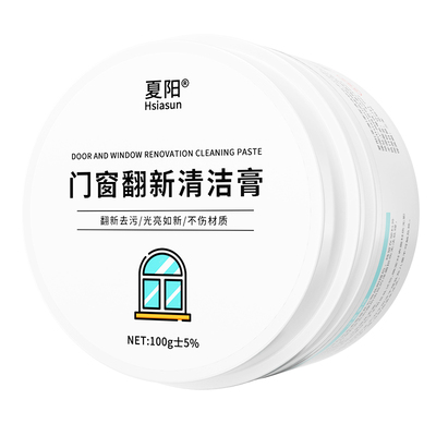 夏阳塑钢铝合金门窗强力去污翻新