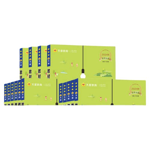 2026春小学教材帮一二三四五六年级上册语文数学英语人教苏教北师大译林小学教材全解讲解读课堂同步训练习册完全解析课本辅导正版