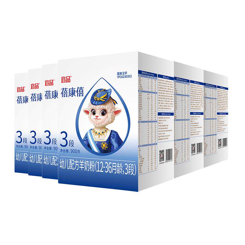 蓓康僖婴儿配方羊奶粉3段900g*6
