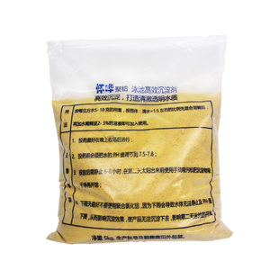 游泳池沉淀剂絮凝剂怀哗聚合氯化铝高效沉淀杂质净化水澄清处理剂