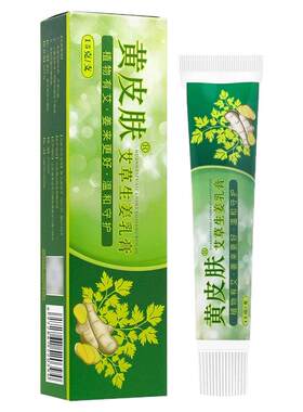 神霸黄皮肤艾草生姜膏官方旗舰店