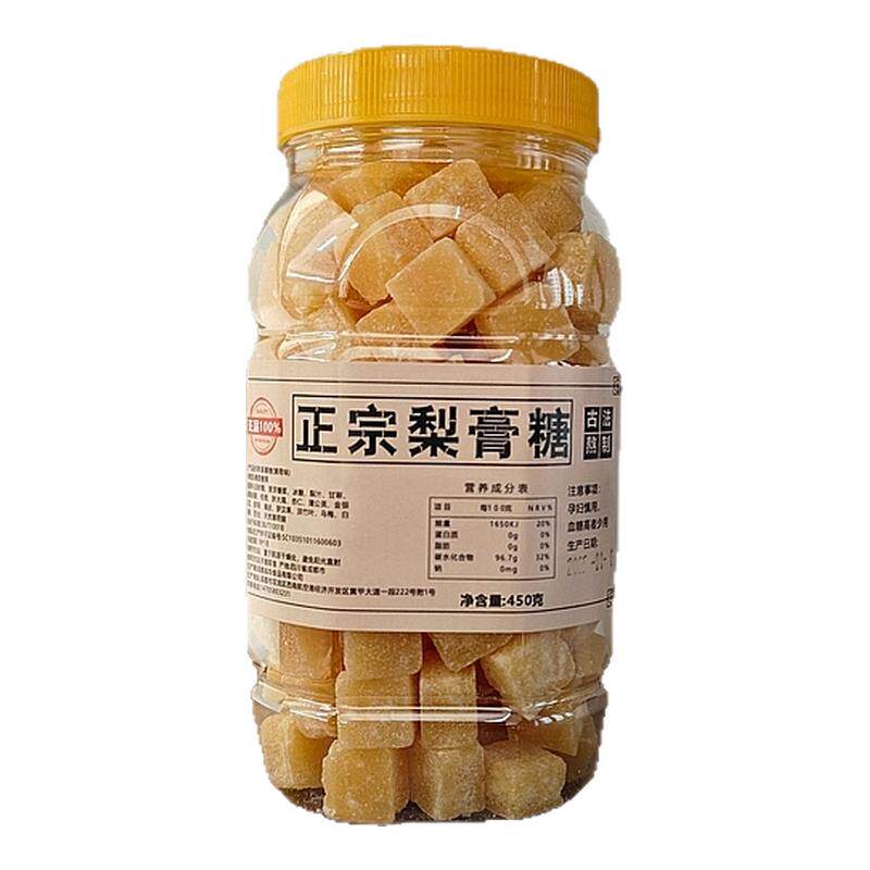 传统梨膏糖清凉护嗓450g