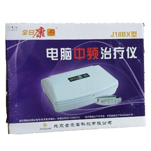 全日康电脑中频治疗仪J18BX家用颈椎肩周炎腰椎腰间盘突出理疗仪
