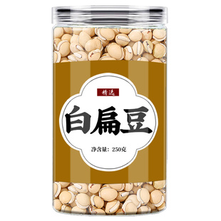 正宗白扁豆500g中药材正品旗舰店干货扁豆新鲜农家云南大白豆