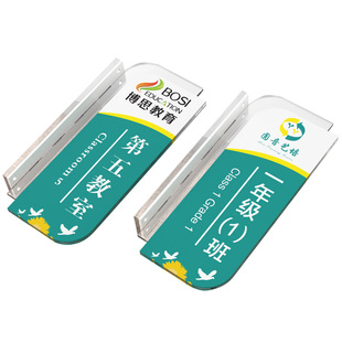 学校教室班级门牌定制培训机构双面侧挂可更换科室牌辅导班亚克力标识牌校长室牌子幼儿园年级班级牌创意订做