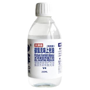 八山大仙油画无味亮光上光油丙烯保护油碳氢上光油哑光防尘达玛