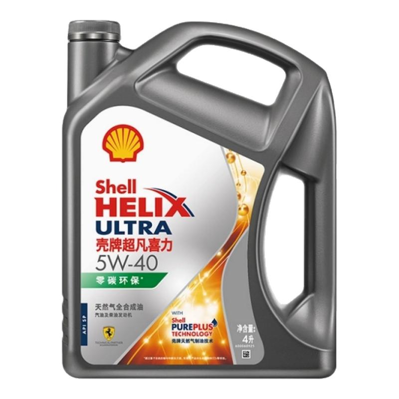 大富之家壳牌灰壳喜力超凡喜力5w-40SP 4L全合成机油汽车润滑油