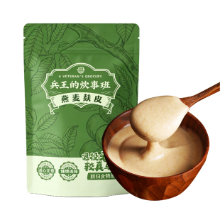 正品高纤纯燕麦麸皮粉片无糖精减低原味脂肥卡代餐专用主食品早餐