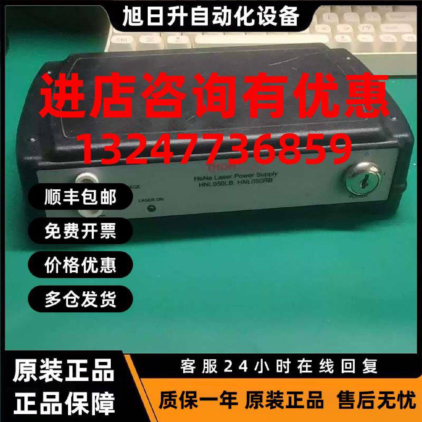 议价Thorlabs氦氖激光器HNL050LBHNL050RBHNL050L