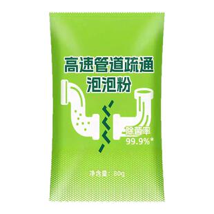 新款高速管道泡泡疏通粉强力疏通粉溶解厨房下水道重油污堵塞神器