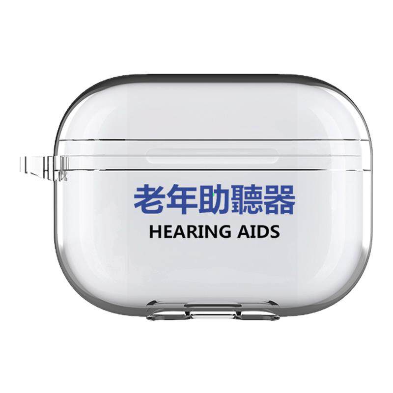 老年助听器透明保护套耳机壳