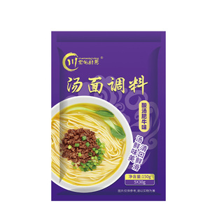 汤面调料包懒人煮面挂面专用小包酱料面汤料包下面条调味料料理包