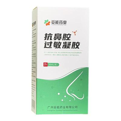 妥能药业抗鼻腔过敏凝胶阻隔剂