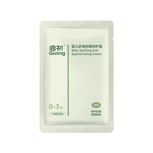 【U先入仓】启初儿童青蒿舒安修护精华霜5g