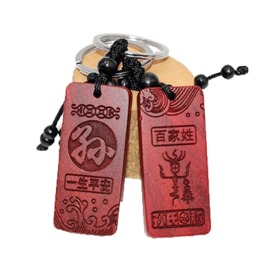 复古百家姓红木钥匙扣纪念品