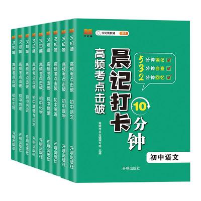 小四门必背知识点晨记打卡10分钟