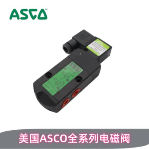 议价ASCO电磁阀G551A001MS G551A002MS G531C001MS G531C002MS 01