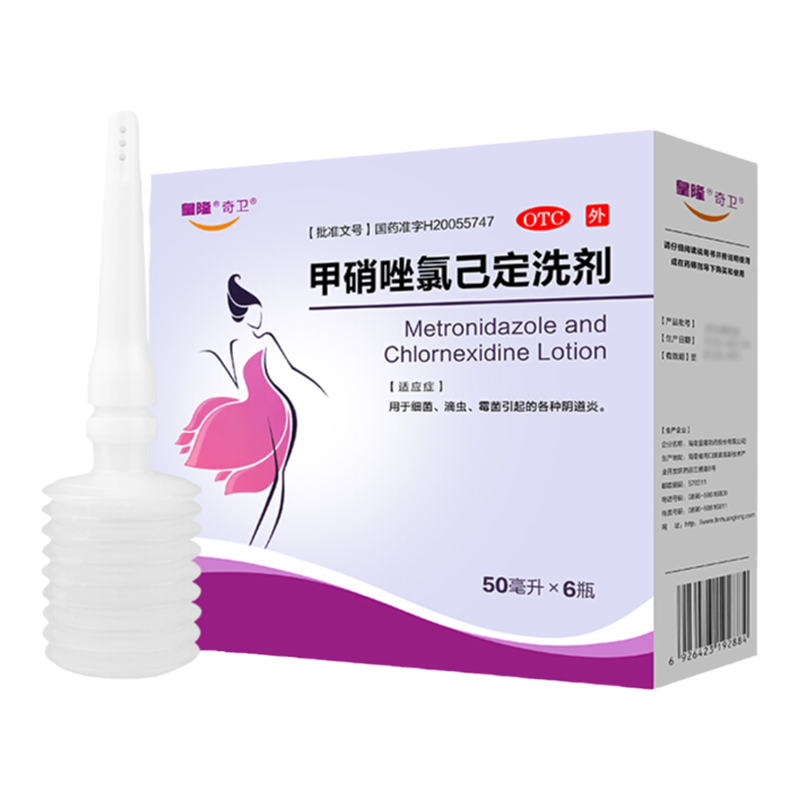 【奇卫】甲硝唑氯己定洗剂0.02%0.12%*50ml*6瓶/盒