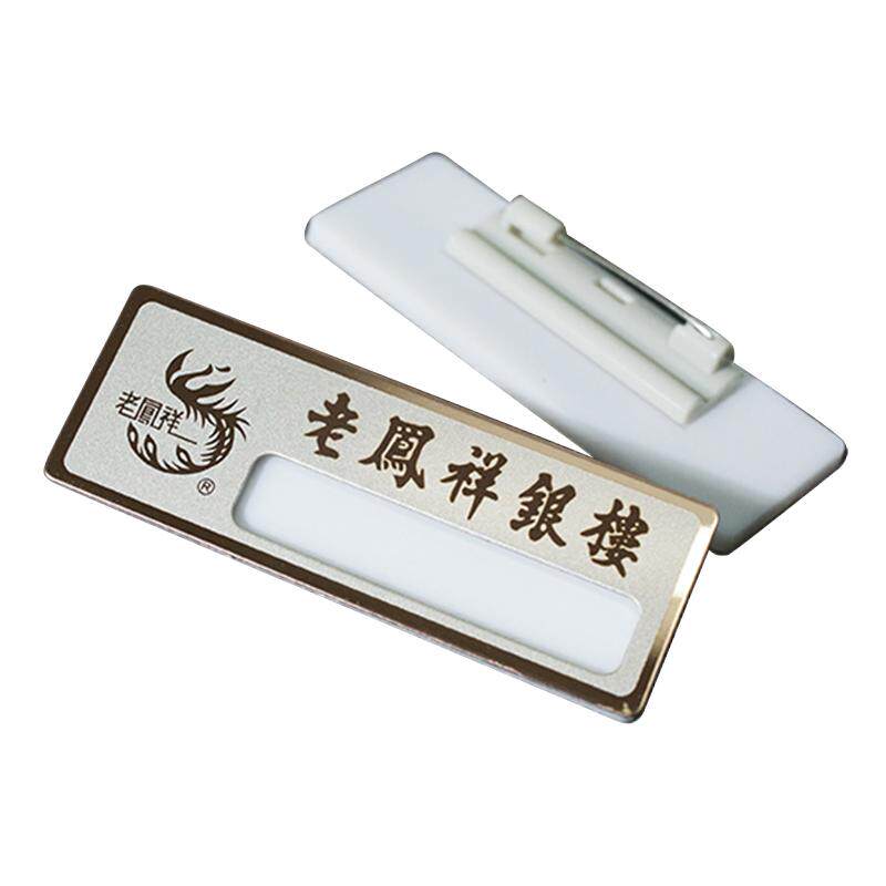 高档不锈钢胸牌定做美容美发足浴酒店工牌金属可更换员工号牌定制