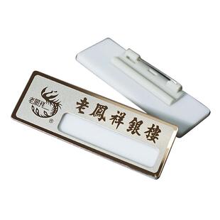 不锈钢胸牌定做美容美发足浴酒店工牌金属可更换员工号牌定制