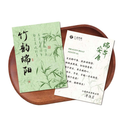 端午安康贺卡定制中国风竹韵端阳祝福卡企业伴手礼留言卡设计印刷
